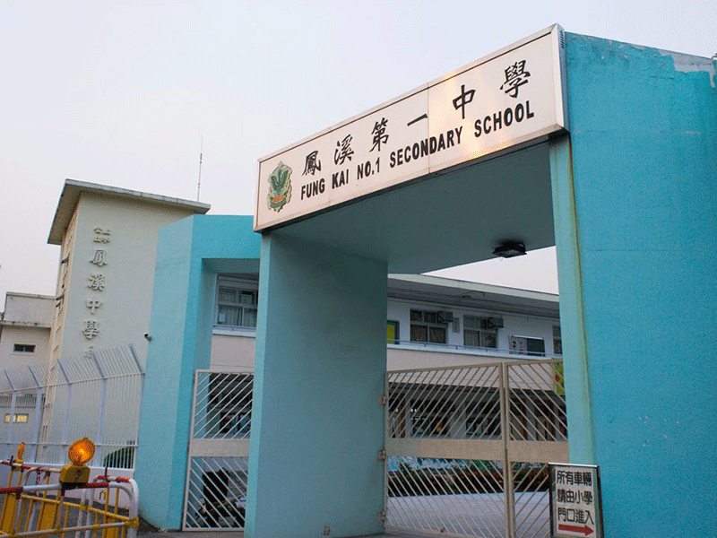 Fung Kai No.1 Secondary School